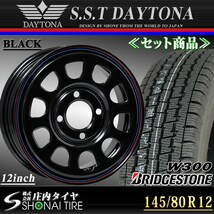 新品 4本価格 業者様 送料無料 145/80R12×4J 80/78LT BS ブリヂストン W300 SHONE デイトナブラック 赤青ライン 軽トラ 軽バン NO,SS141_画像1