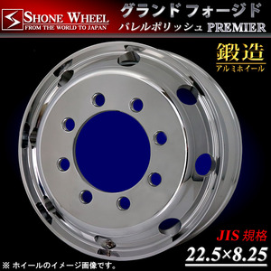 新品 2本価格 会社宛 送料無料 22.5×8.25 8穴 JIS規格 +165 SHONE グランドフォージドプレミア2 鍛造アルミ バレルポリッシュ NO,SH368