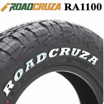 2023年製 新品 4本価格 会社宛 送料無料 215/65R16 102H 夏 ROADCRUZA RA1100 A/T ホワイトレター OWL デリカD5 エクストレイル NO,SH338_画像4