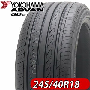 22～23年製 新品2本価格 会社宛 送料無料 245/40R18 93W 夏 ヨコハマ ADVAN dB V551C インプレッサ クラウン レクサス アウディ NO,FK956