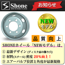 新品 1本価格 会社宛 送料無料 17.5×6.00 6穴 +127 SHONE トラックスチールホイ－ル 4トン車 鉄 三菱 キャンター パッカー 特価 NO,SH306_画像7