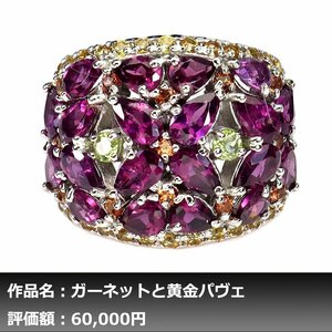 【1円新品】イケゾエガレ｜7.00ct 天然ガーネット&ペリドット&サファイア K14WG仕上リング 17号｜作家モノ｜本物保証｜NGL鑑別対応