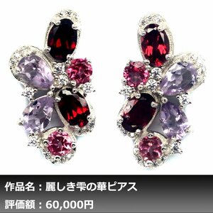 【1円新品】イケゾエガレ｜6.00ct 天然アメジスト&ガーネット&トルマリン ダイヤモンド K14WG仕上ピアス｜作家モノ｜本物保証｜NGL鑑別対応