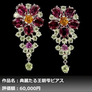 【１円新品】イケゾエガレ｜6.00ct 天然ガーネット&ペリドット&サファイア K14WG仕上ピアス｜作家モノ｜本物保証｜NGL鑑別対応