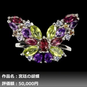 【1円新品】イケゾエガレ｜3.50ct 天然ペリドット&サファイア&タンザナイト K14WG仕上リング 19.5号｜作家モノ｜本物保証｜NGL鑑別対応