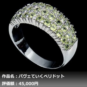 【1円新品】イケゾエガレ｜3.50ct 天然ペリドット K14WG仕上リング 16号｜作家モノ｜本物保証｜NGL鑑別対応