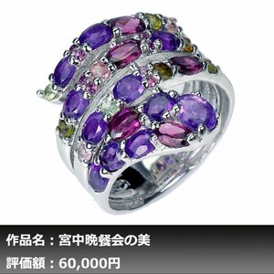 【1円新品】イケゾエガレ｜4.50ct 天然アメジスト&ガーネット&トルマリン K14WG仕上リング 17号｜作家モノ｜本物保証｜NGL鑑別対応