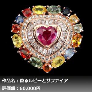 【1円新品】イケゾエガレ｜6.50ct 天然ルビー&サファイア ダイヤモンド K14PG仕上リング 14号｜作家モノ｜本物保証｜NGL鑑別対応