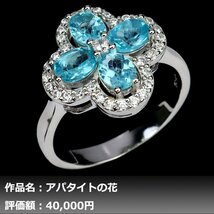 【1円新品】イケゾエガレ｜1.50ct 天然アパタイト ダイヤモンド K14WG仕上リング 16号｜作家モノ｜本物保証｜NGL鑑別対応_画像1