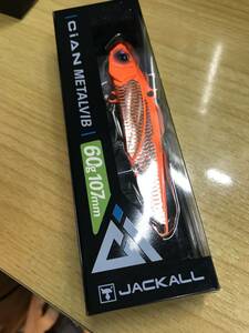 JACKALL◆ジャッカル◆シアン METAL VIB 60g ◆ヒラススパーク◆ヒラスズキ　ヒラメ　シーバス　青物に