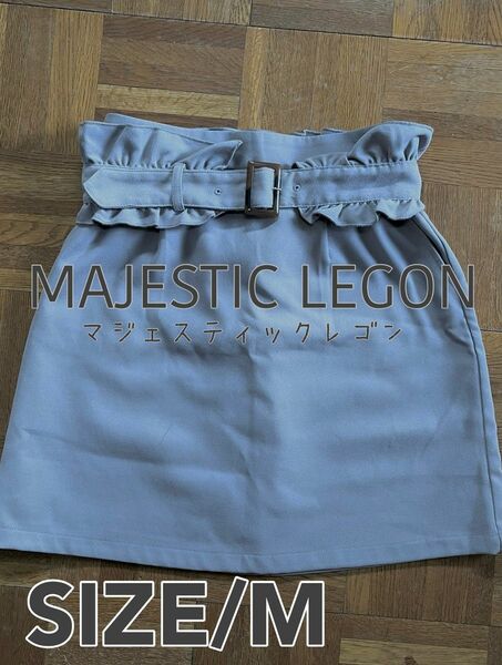 【MAJESTIC LEGON】フリルベルト付きタイトスカート