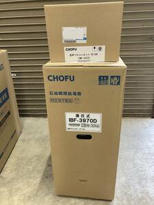 石油給湯器 長府 CHOFU IBF-3970D 別売音声リモコン付