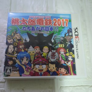 空箱ですソフトなし【3DS】 桃太郎電鉄2017 たちあがれ日本!!