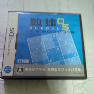 空箱取扱説明書付【DS】 数独DS ニコリの “SUDOKU” 決定版