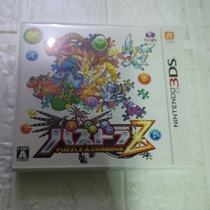  empty box..[3DS]paz gong Z