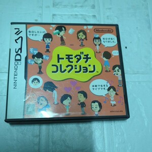 ニンテンドー DS トモダチ コレクション取扱説明書なし