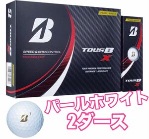 TOUR B X パールホワイト 2022年モデル 2ダース ブリヂストン ツアー ホワイトボール スピン 打感 ゴルフボール