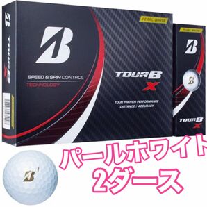 TOUR B X パールホワイト 2022年モデル 2ダース ブリヂストン ツアー ホワイトボール スピン 打感 ゴルフボール