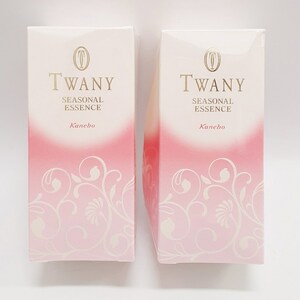 (未開封) 送料無料 Kanebo TWANY トワニー シーズナルエッセンス AW 25ml 秋冬用 美容液 まとめ 2点セット 箱潰れ有 カネボウ (保管品) T1