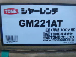 ◆トネシャーレンチGM221AT新品未開封◆