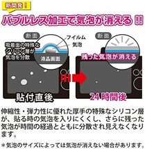  液晶保護フィルム 液晶プロテクター ソニーα7IIIα7RIIIα9α7SIIα7RIIα7II用 KLP-SA7M3_画像3