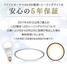 節電対策 IRIS LED電球 E26 広配光 40形相当 昼白色 2個セット LDA4NG4T52P_画像7