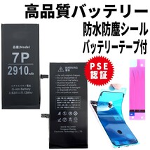 即日発送!純正同等品新品!iPhone 7Plus バッテリー A1785 電池パック交換 内蔵battery 両面テープ 防水シール 修理工具無し_画像1