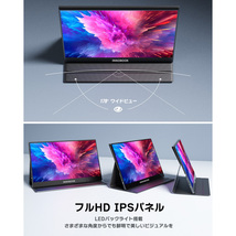 15.8インチモバイルモニター M158FA FHD1080P ゲーム 広視野角 IPSパネル モバイルモニター 超軽量 持ち運び スタンド付_画像2