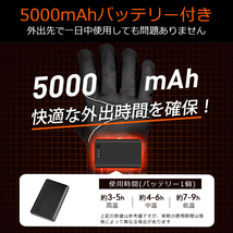 電熱グローブ ヒーターグローブ 電熱手袋 冬用 5000mAhバッテリー 3Mシンサレート スマホ操作_画像3