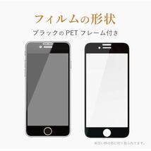 エレコム iPhone SE3 SE2フルカバーガラスフィルム/BLカット　2枚セット_画像3