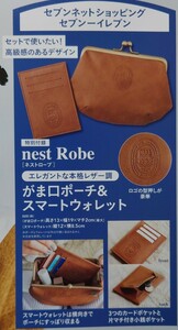 即決☆未開封☆未使用☆リンネル☆nest Robe☆ネストローブ☆ミッキー＆ミニー☆がま口ポーチ＆スマートウォレット☆2024年1月号付録☆