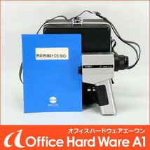 MINOLTA ミノルタ 色彩色差計 CS-100 ハンディタイプ 輝度単位 cd/m2 専用ケース付 9V電池で稼働【中古 コニカミノルタ 色彩輝度計】J#I_画像1