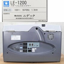 NIDEK ニデック パターンレスエッジャー LE-1200 PL-4 S メガネレンズ加工機【中古】J□_画像7