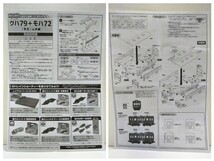 ③　Bトレ N化 KATO動力 カプラ パンタ 72系 茶色 山手線 7両 組立済 バンダイ Bトレインショーティ 2016年 動力ユニット 旧形国鉄_画像9