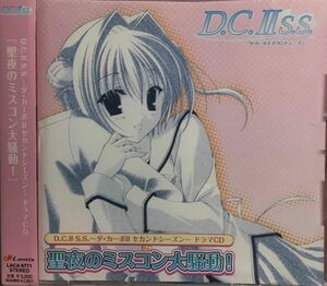 「D.C.2 S.S.～ダ・カーポ2 セカンドシーズン～」聖夜のミスコン大騒動!