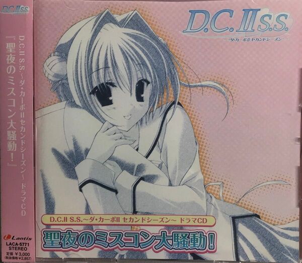 「D.C.2 S.S.~ダ・カーポ2 セカンドシーズン~」聖夜のミスコン大騒動!