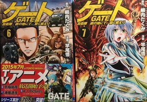 ゲート = GATE : 自衛隊彼の地にて、斯く戦えり 6〜7