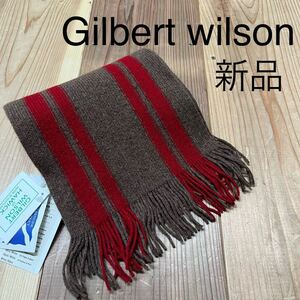 新品 Gilbert wilson ギルバートウィルソン 定価6050 マフラー ストール 巻物 ラムウール ストライプ スコットランド製 玉mc2331