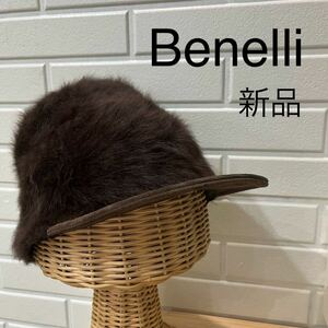 新品 Benelli ベネリ ウールキャップ レザー スエード 帽子 羊毛 アンゴラ angora レディース 玉mc2369