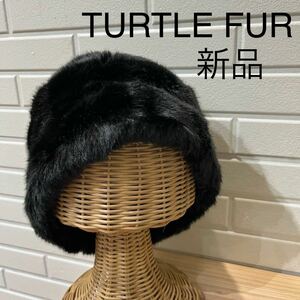 新品 TURTLE FUR タートルファー 定価7590 ロシア帽 エコファー 裏地フリース アメリカブランド ビームス ブラック 玉mc2401