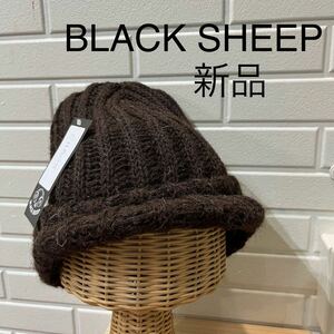 新品 BLACK SHEEP ブラックシープ 英国製 ニット帽 キャップ 帽子 ビーニー ワッチ ウール イギリス製 つば付き ブラウン 玉mc2392