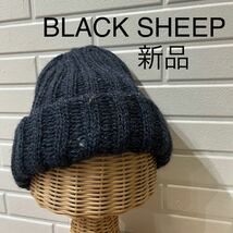 新品 BLACK SHEEP ブラックシープ 英国製 ニット帽 キャップ 帽子 ビーニー ワッチ ウール イギリス製 ネイビー 玉mc2391_画像1