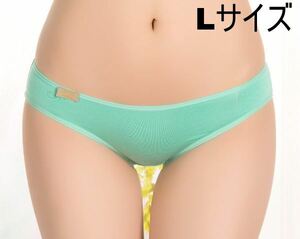 送料無料 デイリーユース用 フルバック ビキニ 薄緑 Lサイズ ショーツ パンティー panties