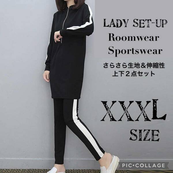 ■カジュアルウェア セットアップ XXXL size【上下2点セット】ルームウェア・トップス