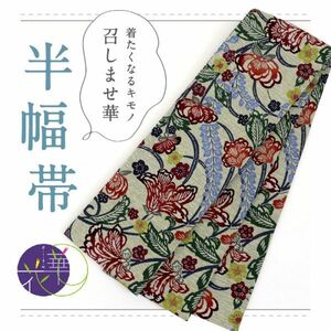  new goods [.... flower ] hanhaba obi reversible flower pattern × flower ... sand color BG9-7