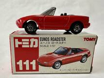 ☆絶版希少☆トミカ　111　赤箱　ユーノス　ロードスター　新品・未使用　TOMY_画像1