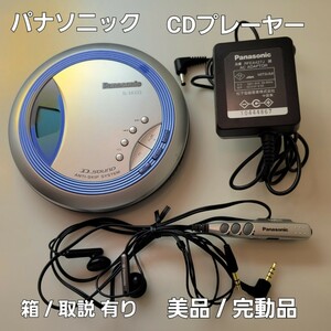 Panasonic パナソニック ポータブルCDプレーヤー コンパクトCDプレーヤー D.SOUND SL-SX332 リモコン付 ★完動品★美品★箱 / 取説