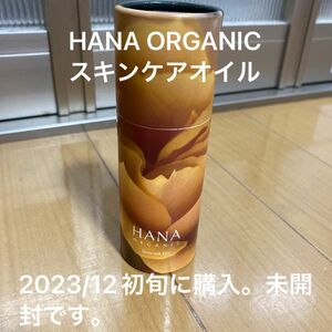 HANA ORGANIC スキンケアオイル デトックス美容オイル 潤う艶やかな肌へ 20ml