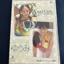 ★特価品☆ 【DVD】 ゆうみ Angel Girls Vol.5 / エンプロ 正規品 新品 アイドル イメージ_画像1