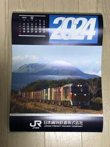 【未使用品】日本貨物鉄道（JR貨物）2024年カレンダー